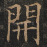 开