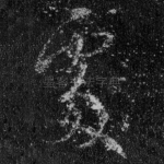 处