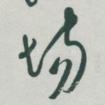 场