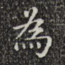 为