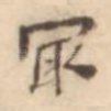 最