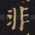 非