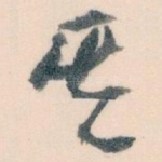 其