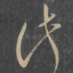此