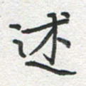 述