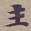 主
