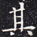 其