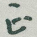 正