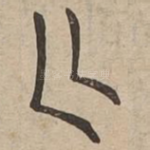 方