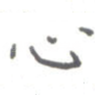 心