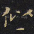 似