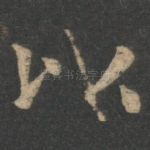 以