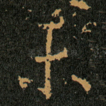 未