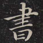 书