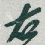 右