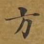 方