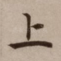 上