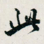此