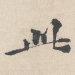 此