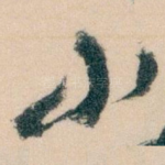 小