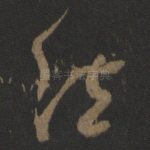 法