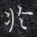 于