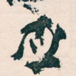 应