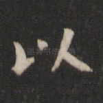 以