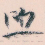 照