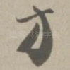 方
