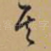 其
