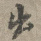 出