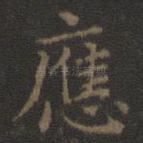 应