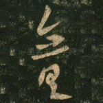 意