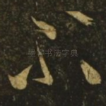 不