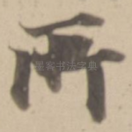 所