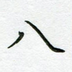八