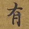 有