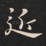 近