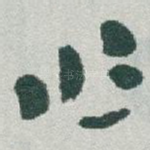 作