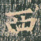 西