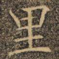 里