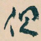 但