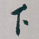 下