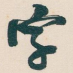 字