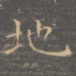 地