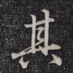 其