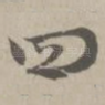 四