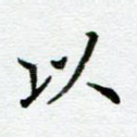以