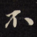 不